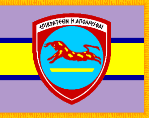 [5th Infantry Division]